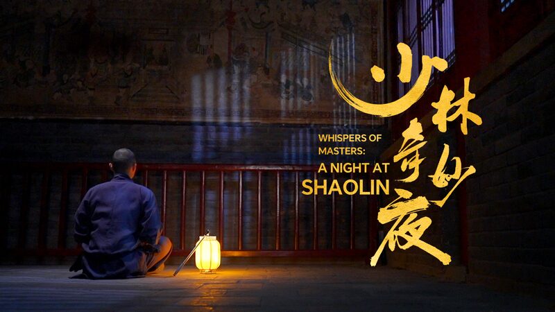Whispers_of_Masters__Unveiling_Shaolin_s_Hidden_Treasures__ - News for amigos, by amigos Whispers_of_Masters__Unveiling_Shaolin_s_Hidden_Treasures__