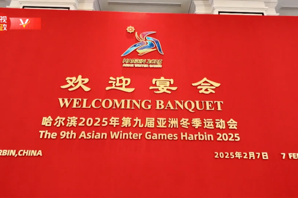 Xi Hosts Glitzy Banquet for Asian Winter Games Guests in Harbin ❄️✨ Xi_Hosts_Glitzy_Banquet_for_Asian_Winter_Games_Guests_in_Harbin____