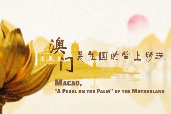 Xi Jinping: Macao Shines as ‘A Pearl on the Palm’ ✨ During 25th Anniversary Xi_Jinping__Macao_Shines_as__A_Pearl_on_the_Palm____During_25th_Anniversary video poster