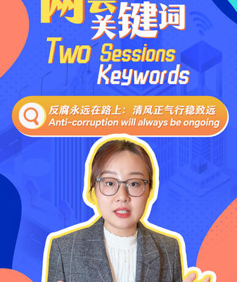 China Boosts Anti-Corruption Efforts in 2024 with New Laws and Investigations China_Boosts_Anti_Corruption_Efforts_in_2024_with_New_Laws_and_Investigations video poster