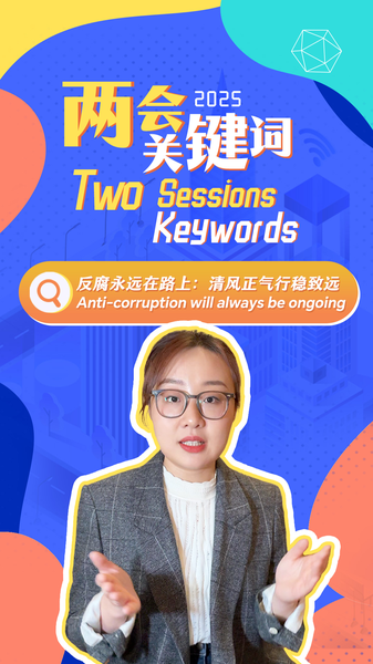 China_Boosts_Anti_Corruption_Efforts_in_2024_with_New_Laws_and_Investigations video poster