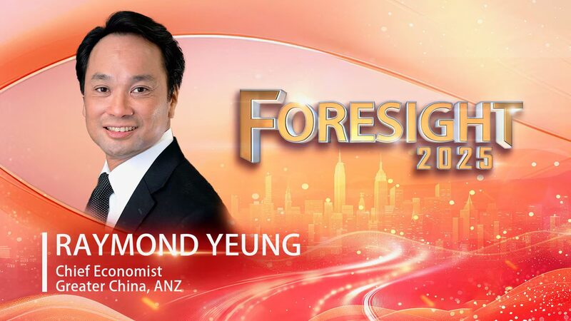 China_Boosts_Economic_Confidence__ANZ_Economist_Weighs_In video poster