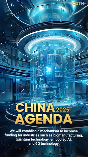 China_Boosts_Funding_for_Cutting_Edge_Industries__ video poster