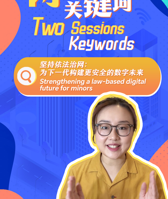 China Launches 2024 Laws for Safer Online Spaces for Minors 🛡️📱 China_Launches_2024_Laws_for_Safer_Online_Spaces_for_Minors____ video poster
