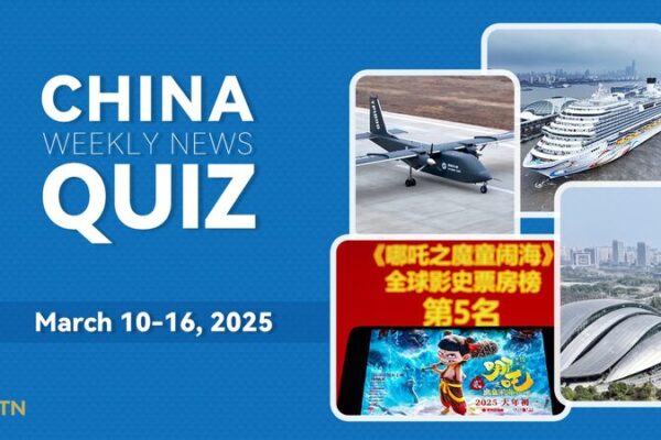 China Weekly Quiz: Catch Up on Last Week’s Buzz! China_Weekly_Quiz__Catch_Up_on_Last_Week_s_Buzz_