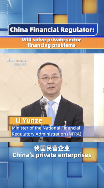 Chinese_Mainland_s_NFRA_to_Boost_Financing_for_Private_Enterprises___poster - News for amigos, by amigos Chinese_Mainland_s_NFRA_to_Boost_Financing_for_Private_Enterprises__ video poster