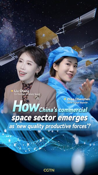 Commercial_Space__China_s_New_Quality_Productive_Force_poster - News for amigos, by amigos Commercial_Space__China_s_New_Quality_Productive_Force video poster