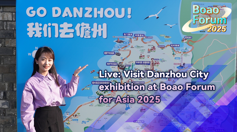 Explore_Danzhou__Tropical_Vibes_at_Boao_Forum_2025_poster - News for amigos, by amigos Explore_Danzhou__Tropical_Vibes_at_Boao_Forum_2025 video poster