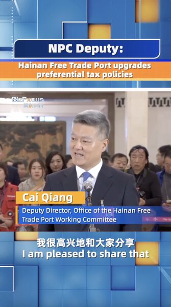 Hainan_Free_Trade_Port_Expands_Zero_Tariffs_and_Tailored_Tax_Systems_poster - News for amigos, by amigos Hainan_Free_Trade_Port_Expands_Zero_Tariffs_and_Tailored_Tax_Systems video poster