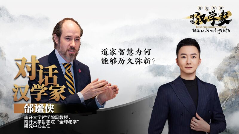 Illuminating_Global_Dialogue_with_Taoist_Wisdom_poster - News for amigos, by amigos Illuminating_Global_Dialogue_with_Taoist_Wisdom video poster