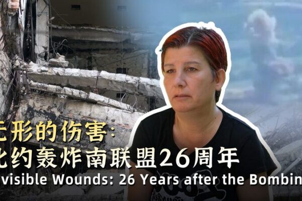 Invisible Wounds 26 Years On: A Fight for Justice Invisible_Wounds_26_Years_On__A_Fight_for_Justice video poster