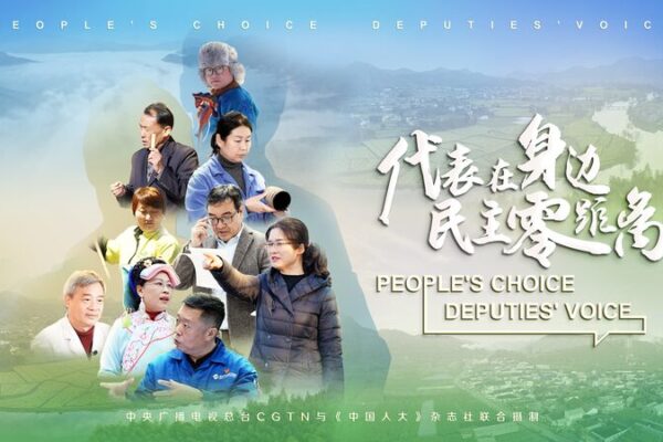 Meet_the_NPC_Deputies_Transforming_China_s_Communities__ video poster