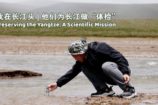 Preserving the Yangtze: Science in Action Preserving_the_Yangtze__Science_in_Action video poster