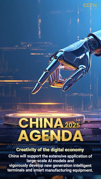 The Chinese Mainland Boosts AI Innovation with New Support 🚀 The_Chinese_Mainland_Boosts_AI_Innovation_with_New_Support__ video poster