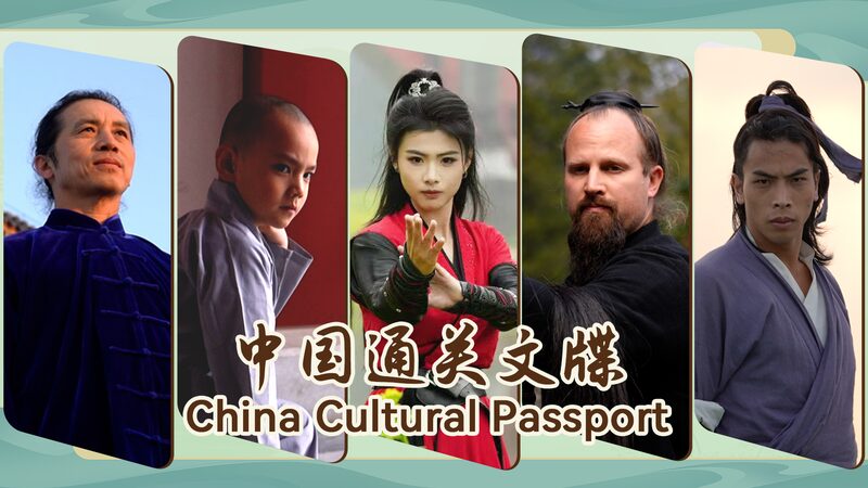 Unleash China’s Martial Arts & Culture: New ‘China Cultural Passport’ Trailer Released! 🥋🌄🍜 Unleash_China_s_Martial_Arts___Culture__New__China_Cultural_Passport__Trailer_Released_____ video poster