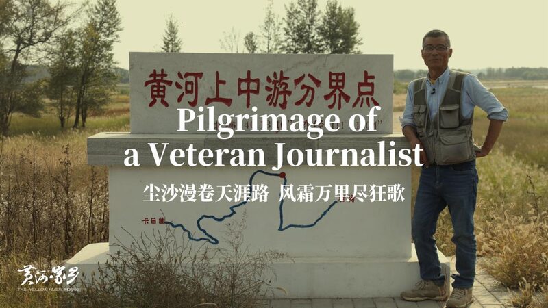 Veteran_Journalist_s_Epic_Yellow_River_Journey