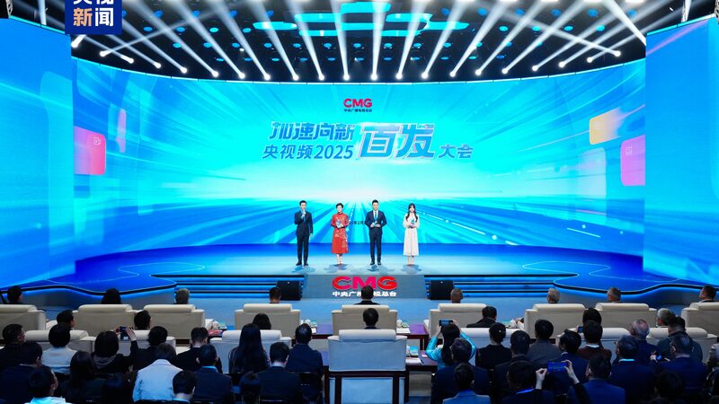 Yangshipin_Unveils_30_New_Programs_for_2025__Embracing_AI_and_Innovation__ - News for amigos, by amigos Yangshipin_Unveils_30_New_Programs_for_2025__Embracing_AI_and_Innovation__
