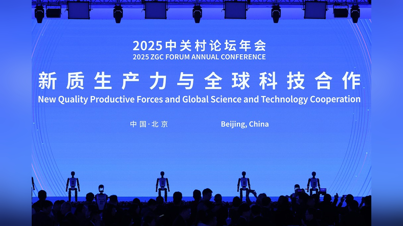 Zhongguancun_Forum_Unveils_10_Game_Changing_Tech_Breakthroughs - News for amigos, by amigos Zhongguancun_Forum_Unveils_10_Game_Changing_Tech_Breakthroughs