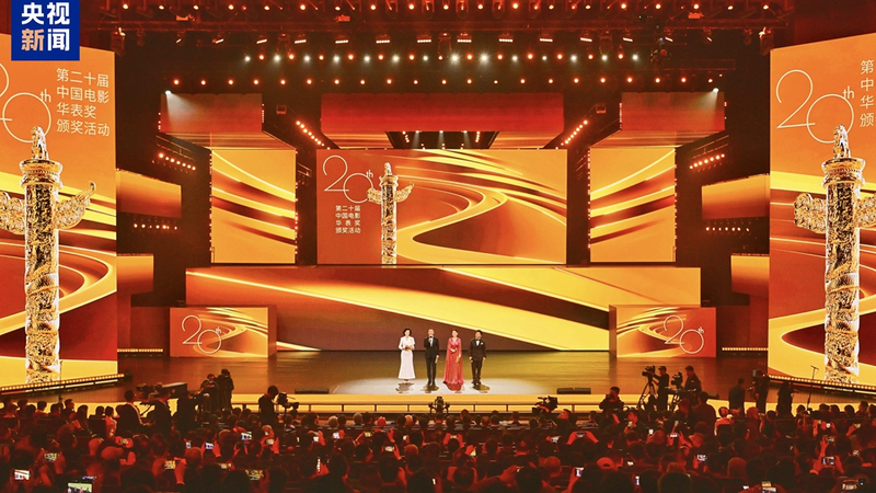 20th Huabiao Film Awards Celebrate Chinese Cinema’s Finest 20th_Huabiao_Film_Awards_Celebrate_Chinese_Cinema_s_Finest
