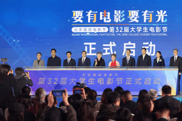 32nd Beijing College Film Fest Kicks Off 32nd_Beijing_College_Film_Fest_Kicks_Off