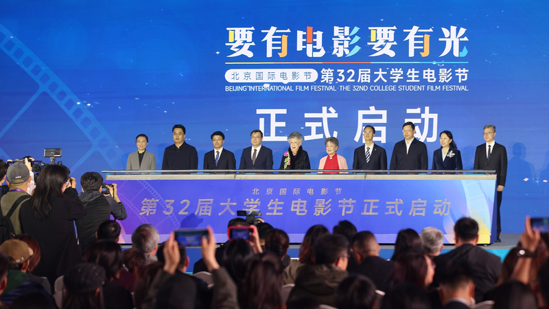 32nd_Beijing_College_Film_Fest_Kicks_Off - News for amigos, by amigos 32nd_Beijing_College_Film_Fest_Kicks_Off