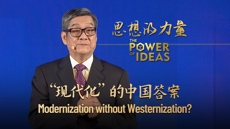 Rewriting Modernization: The Chinese Mainland’s Bold New Vision video poster