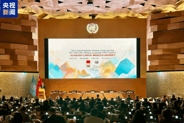 5th CMG Chinese Language Festival Connects Cultures at UN Geneva 5th_CMG_Chinese_Language_Festival_Connects_Cultures_at_UN_Geneva