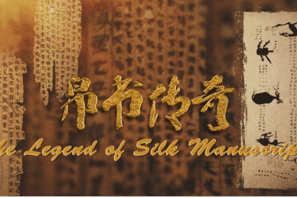 Ancient Silk Manuscripts Inspire New Docuseries! Ancient_Silk_Manuscripts_Inspire_New_Docuseries_