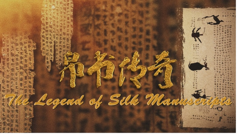 Ancient_Silk_Manuscripts_Inspire_New_Docuseries_