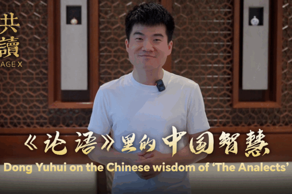 Ancient Teachings, Modern Answers: Dong Yuhui on “The Analects” Ancient_Teachings__Modern_Answers__Dong_Yuhui_on__The_Analects_ video poster