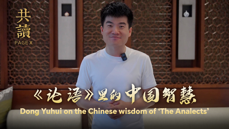 Ancient_Teachings__Modern_Answers__Dong_Yuhui_on__The_Analects_ video poster