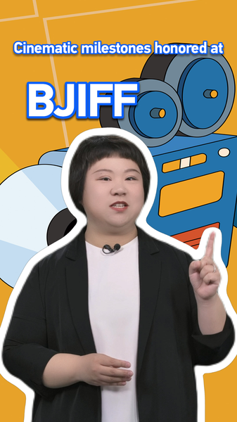 BJIFF_Honors_130_Year_Film_Classics___Future_Hits_poster - News for amigos, by amigos BJIFF_Honors_130_Year_Film_Classics___Future_Hits video poster