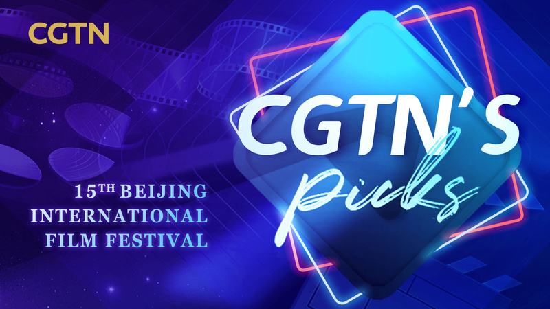 CGTN_Spotlight__Top_Picks_at_15th_Beijing_Film_Fest