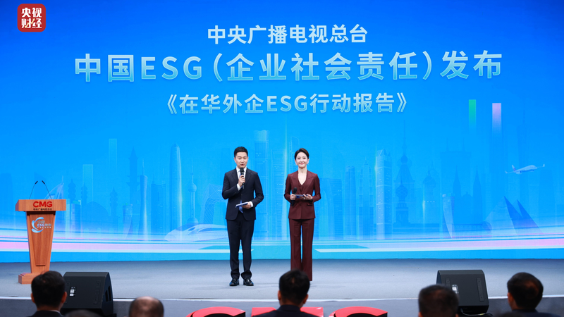 CMG_2024_Report__Foreign_Firms_Localize_ESG_Strategies_in_the_Chinese_Mainland - News for amigos, by amigos CMG_2024_Report__Foreign_Firms_Localize_ESG_Strategies_in_the_Chinese_Mainland