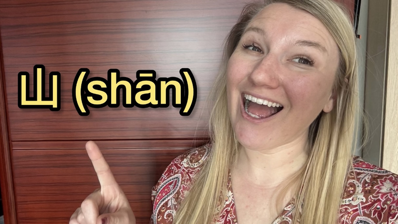 Celebrate_50_000__Chinese_Characters_on_UN_Chinese_Language_Day_ video poster