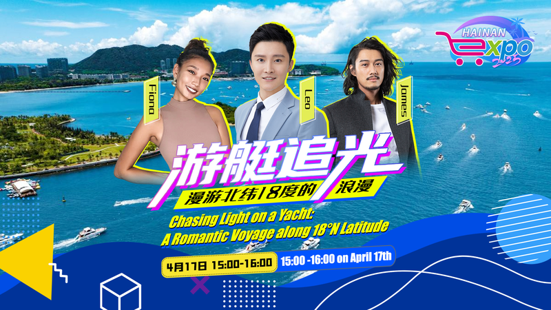 Chasing_Sunlight__Sanya_Yacht_Session_at_Expo_poster - News for amigos, by amigos Chasing_Sunlight__Sanya_Yacht_Session_at_Expo video poster