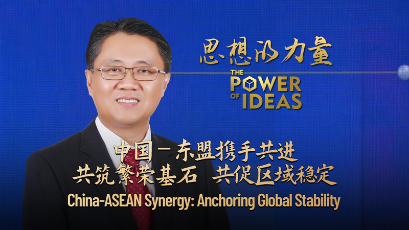 China_ASEAN_Synergy__A_Global_Stability_Boost_poster - News for amigos, by amigos China_ASEAN_Synergy__A_Global_Stability_Boost video poster
