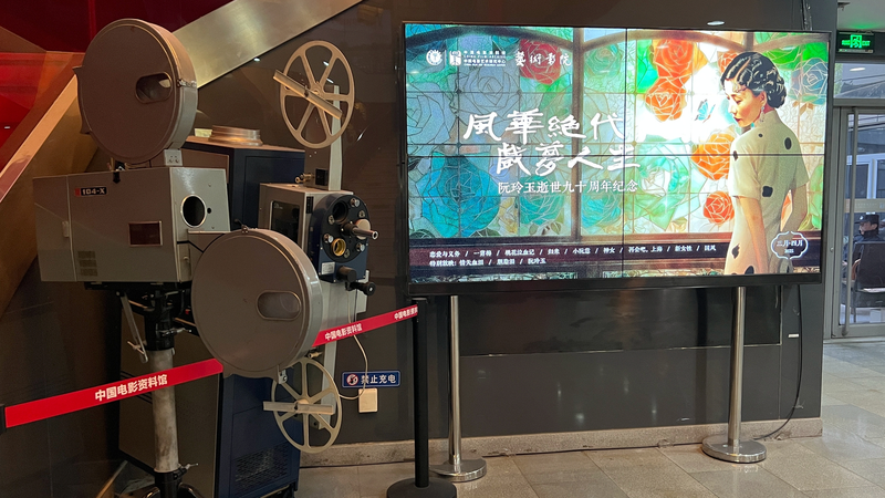 China_Film_Archive__Bridging_Cultures_Through_Classic_Films - News for amigos, by amigos China_Film_Archive__Bridging_Cultures_Through_Classic_Films