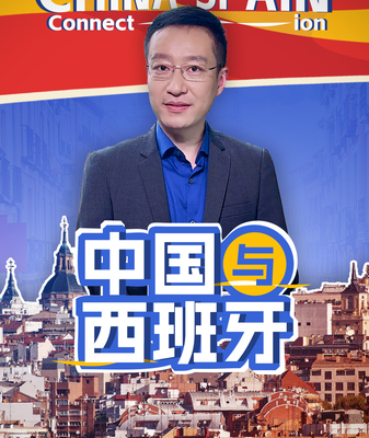 China-Spain: Animated Adventures, Panda Diplomacy & Booming Trade China_Spain__Animated_Adventures__Panda_Diplomacy___Booming_Trade video poster