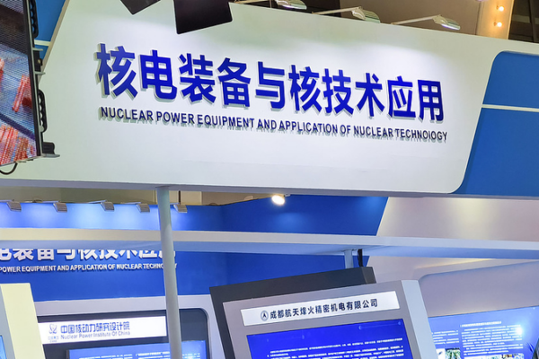 China & IAEA Launch 5-Year Nuclear Pact for Global South China___IAEA_Launch_5_Year_Nuclear_Pact_for_Global_South