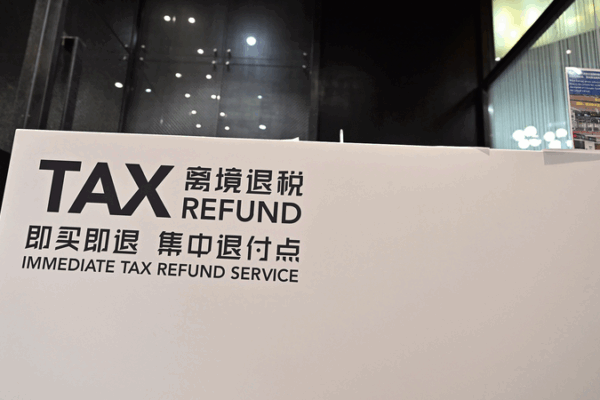 China’s Tax Refund Overhaul Sparks Economic Vitality China_s_Tax_Refund_Overhaul_Sparks_Economic_Vitality