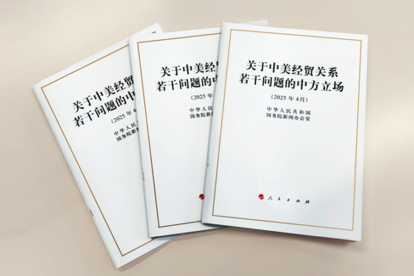 China’s White Paper Outlines Blueprint for U.S. Trade Ties China_s_White_Paper_Outlines_Blueprint_for_U_S__Trade_Ties