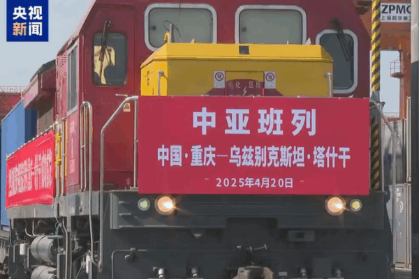 Chongqing-Central Asia Freight Train Cuts Transit Time by 30% Chongqing_Central_Asia_Freight_Train_Cuts_Transit_Time_by_30_
