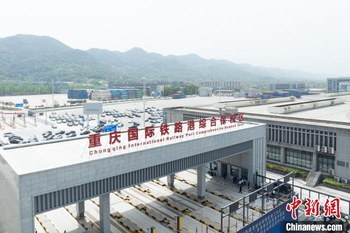 Chongqing_s_New_Bonded_Zone_Fuels_Trade_Boost - News for amigos, by amigos Chongqing_s_New_Bonded_Zone_Fuels_Trade_Boost