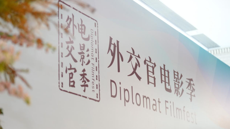 Diplomat_Filmfest_Bridges_Cultures_at_BJIFF_2025 - News for amigos, by amigos Diplomat_Filmfest_Bridges_Cultures_at_BJIFF_2025