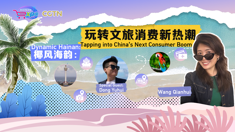 Dynamic Hainan: Shaping the Future of Culture-Driven Tourism Dynamic_Hainan__Shaping_the_Future_of_Culture_Driven_Tourism video poster