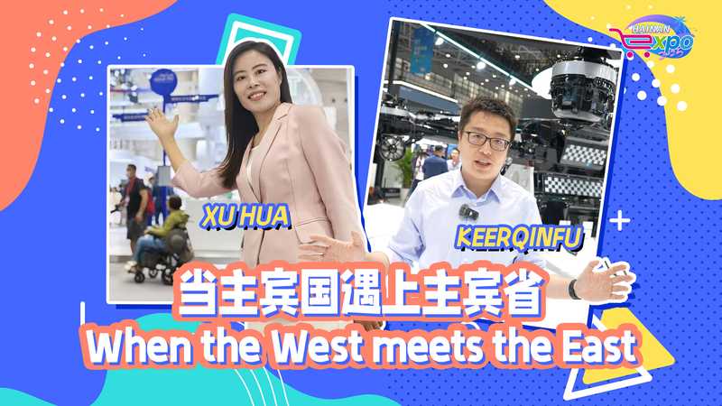 East_Meets_West_Magic_at_Hainan_Expo_2025_poster - News for amigos, by amigos East_Meets_West_Magic_at_Hainan_Expo_2025 video poster