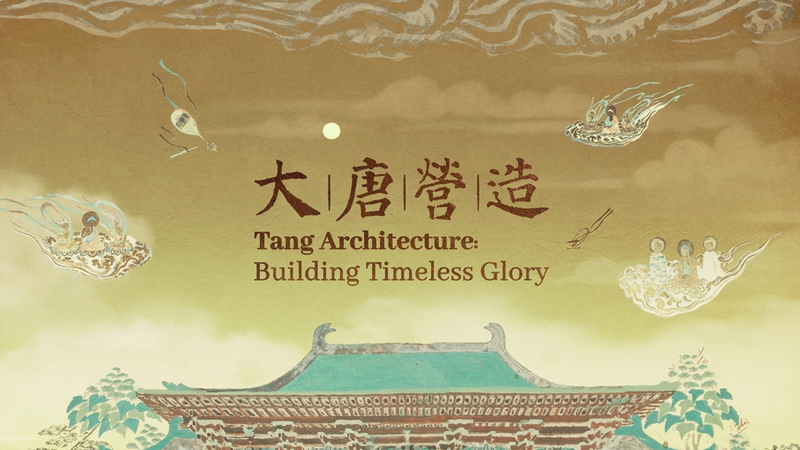 Explore_Tang_Dynasty_s_Timeless_Architecture_Virtually_ video poster