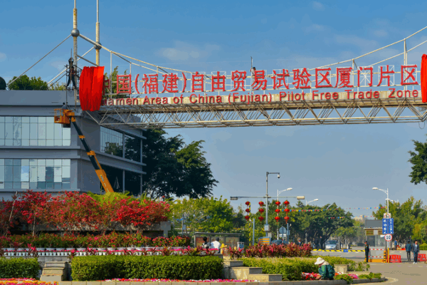 FTZ Upgrade Guideline Fuels Digital Trade Innovation in the Chinese Mainland FTZ_Upgrade_Guideline_Fuels_Digital_Trade_Innovation_in_the_Chinese_Mainland