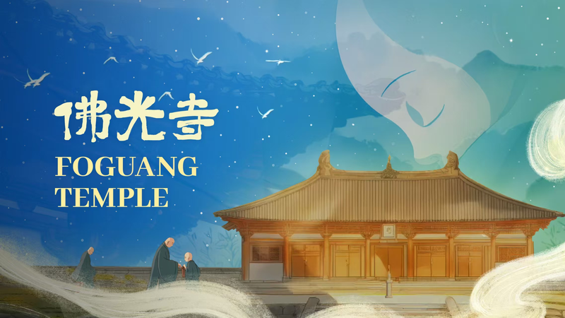 Foguang_Temple__Discover_Tang_s_Wooden_Masterpiece_poster - News for amigos, by amigos Foguang_Temple__Discover_Tang_s_Wooden_Masterpiece video poster